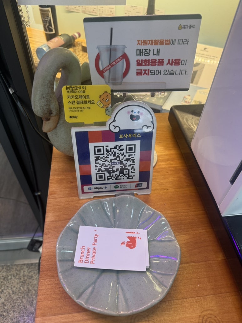 보사우러스 이미지