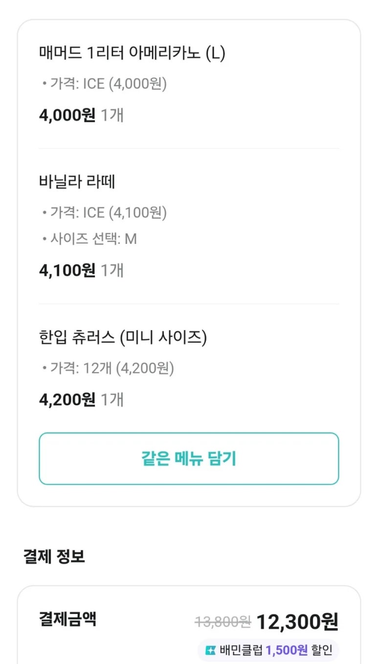 매머드 익스프레스 암사역점 이미지