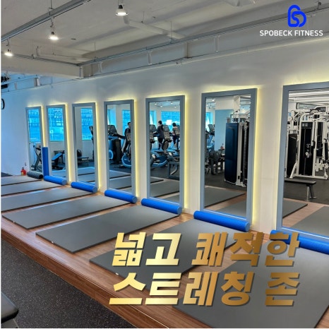 스포벡휘트니스종암 이미지
