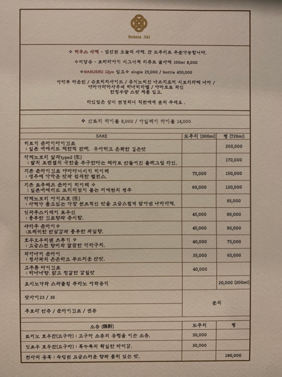 로바타아키 이미지