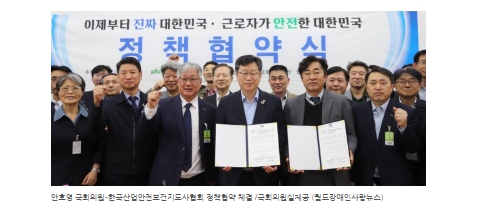 한국산업안전보건지도사협회 이미지