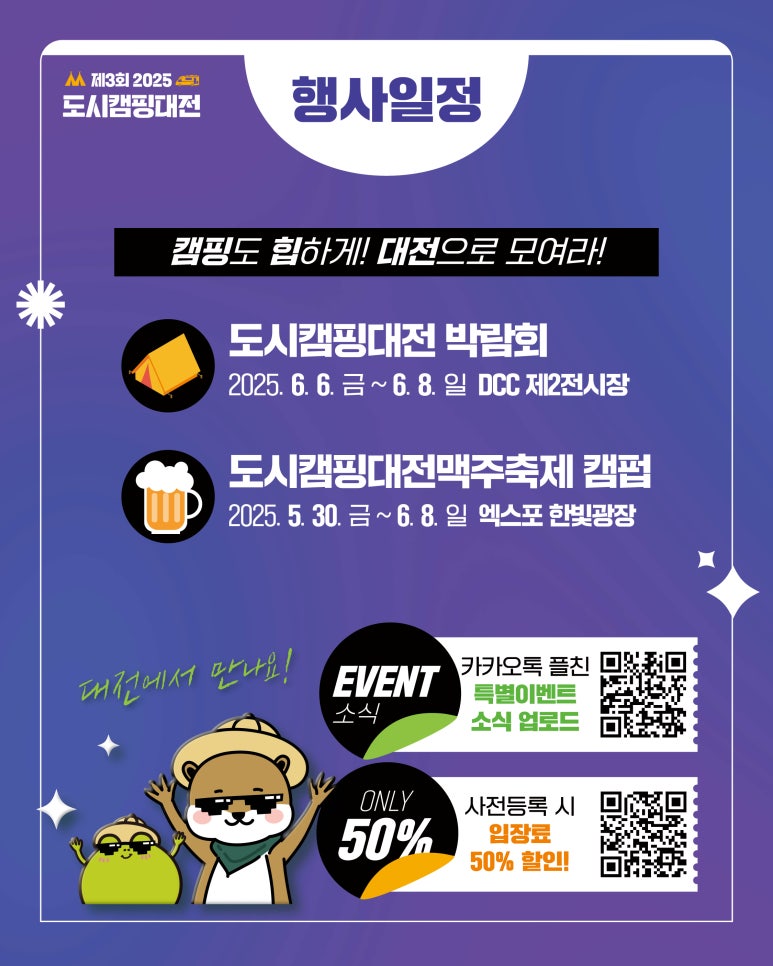 캠핑도시 이미지