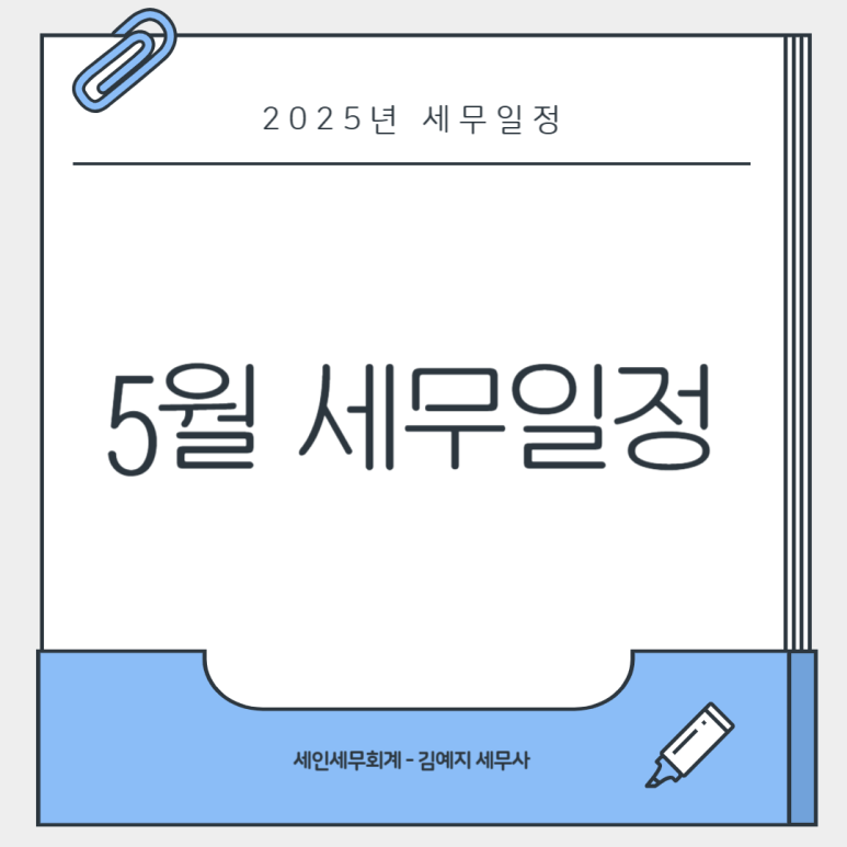 세인세무회계 이미지