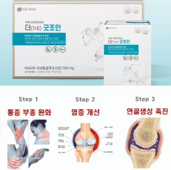 굿조인 이미지