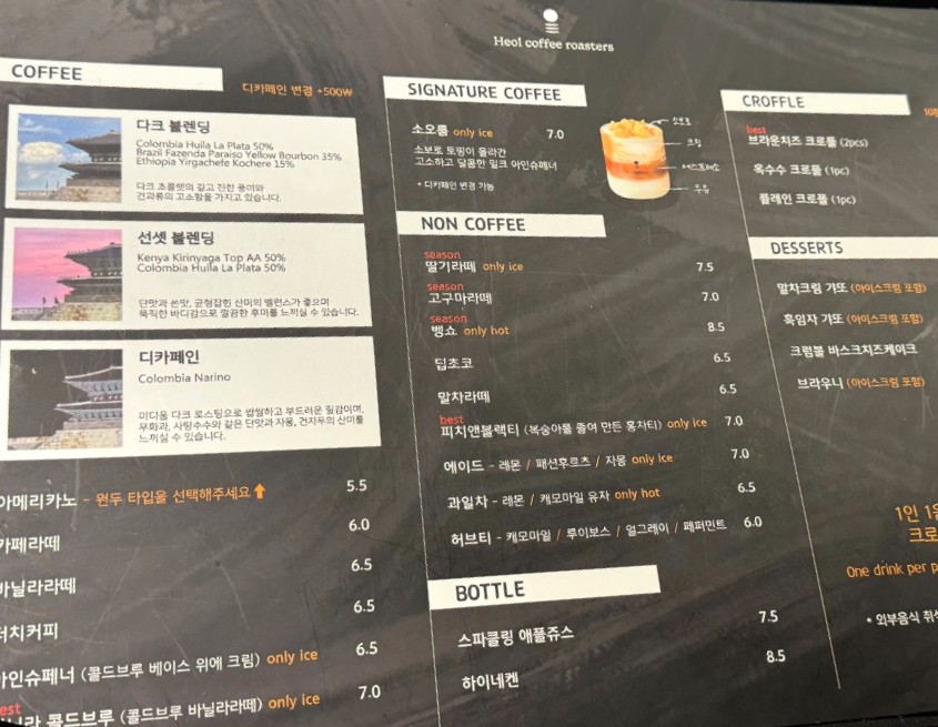 헤올1 이미지