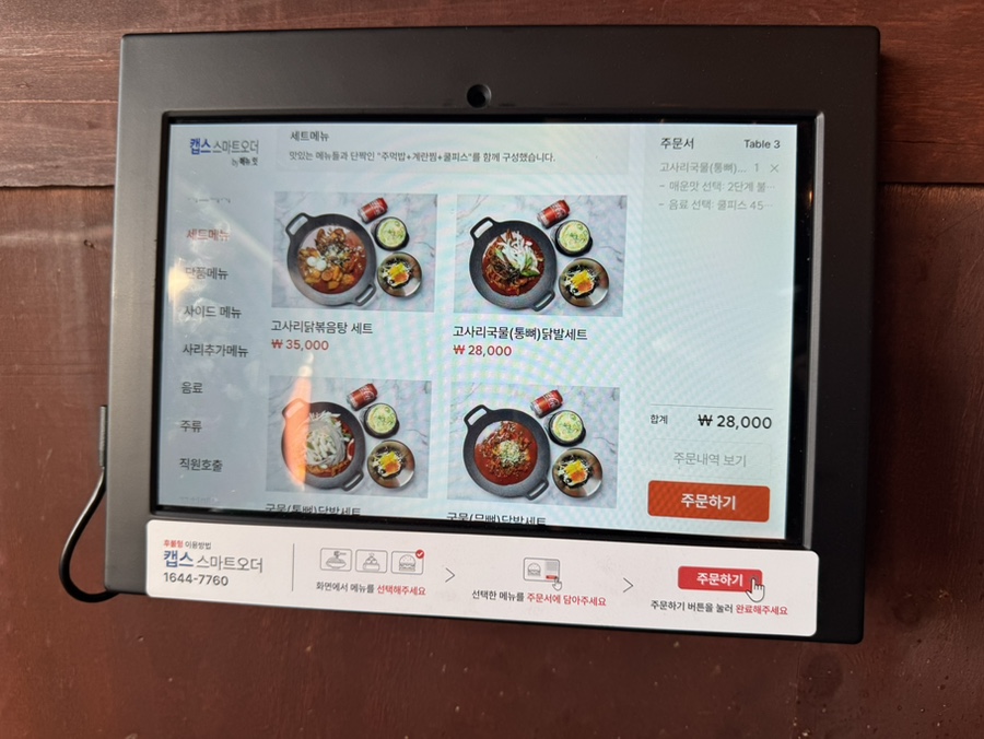 뭉치포차닭발 이미지