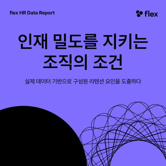 플렉스(FLEX) 이미지