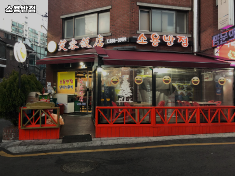 소용반점 이미지