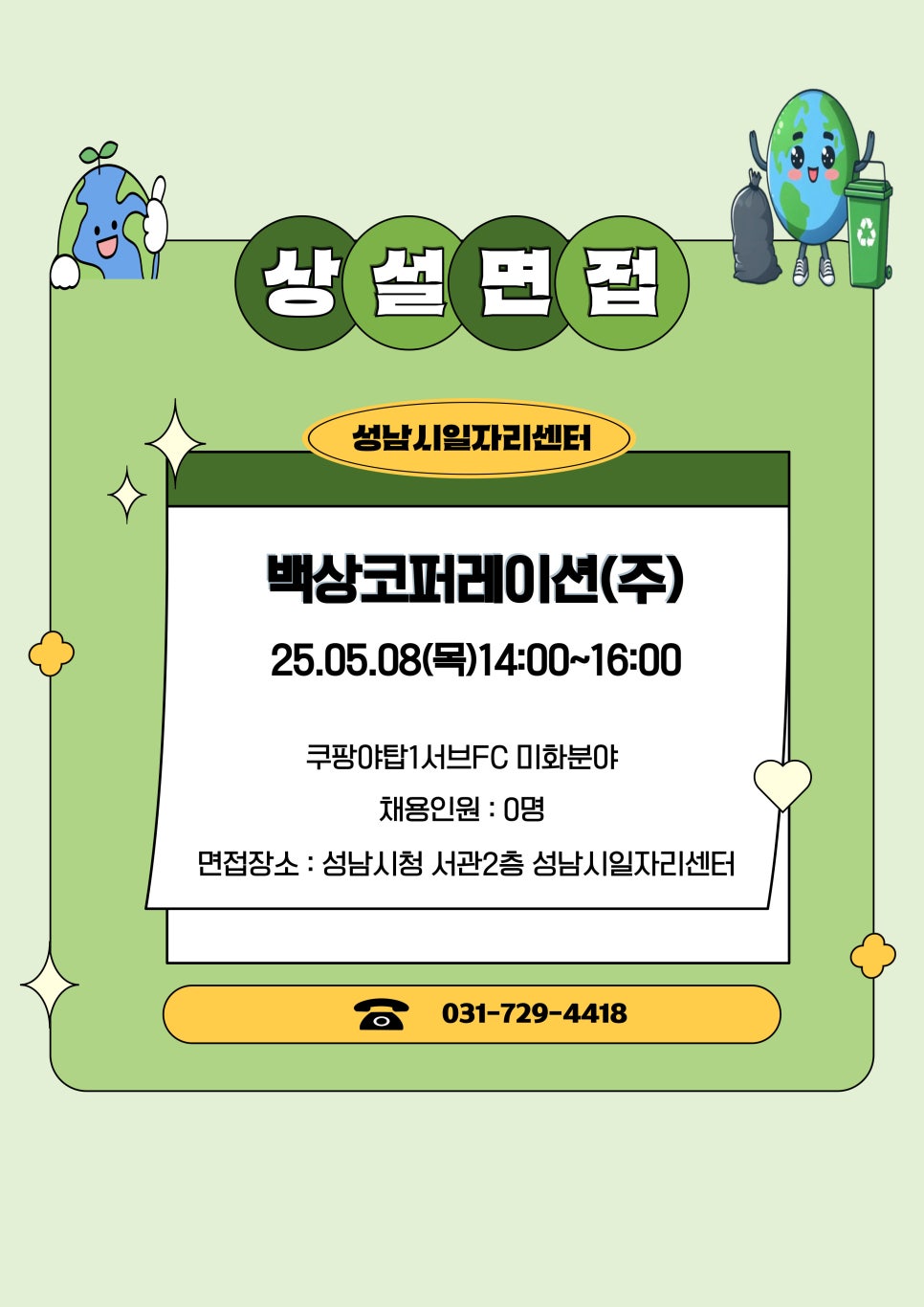백상코퍼레이션 이미지