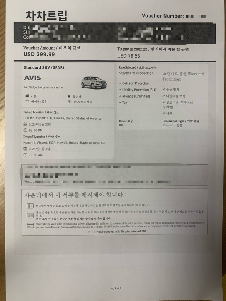 차차트립 이미지