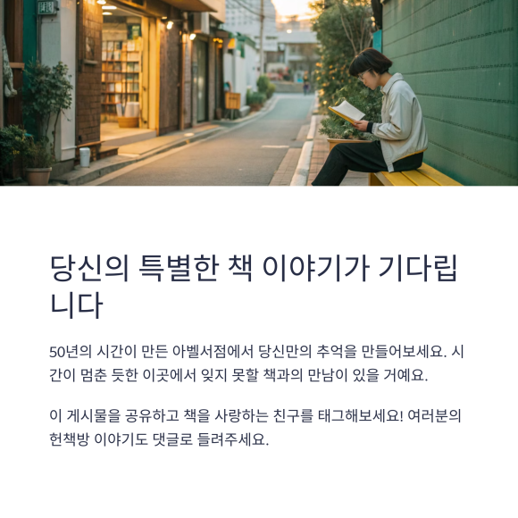 헌책방산책 이미지