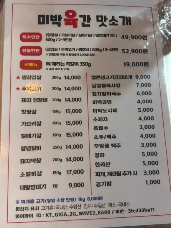 미박육간 이미지