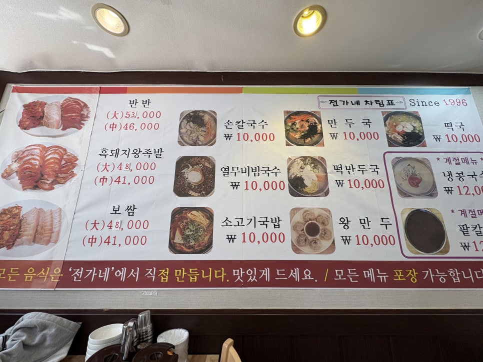 전가네 이미지