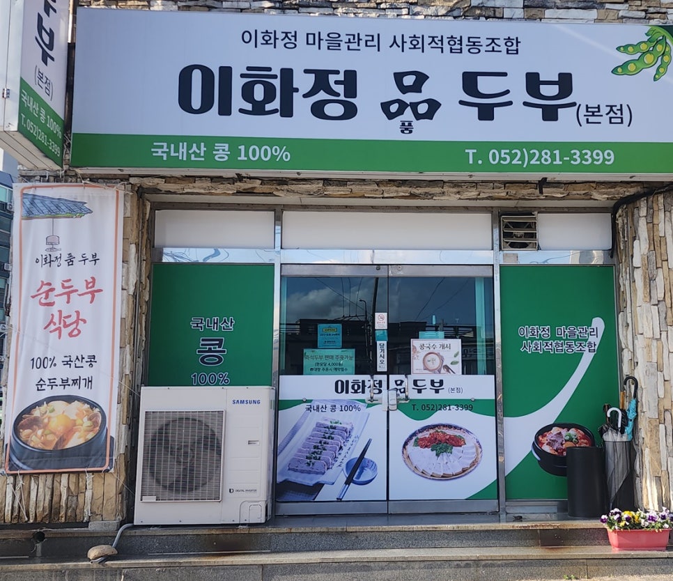이화정식당 이미지