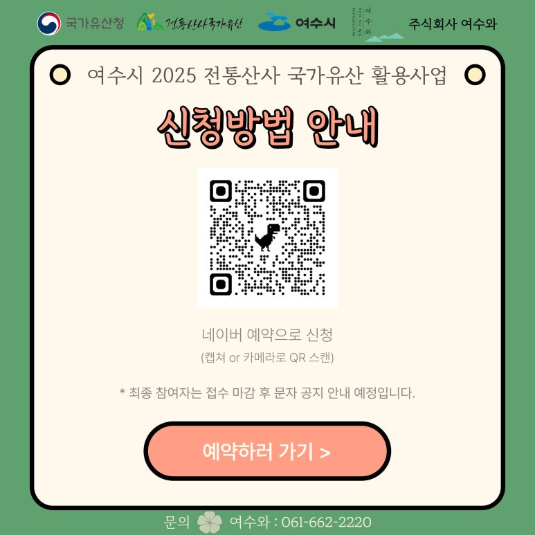 주식회사 여수와 이미지