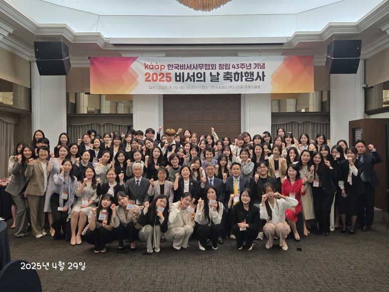 한국비서사무협회 이미지