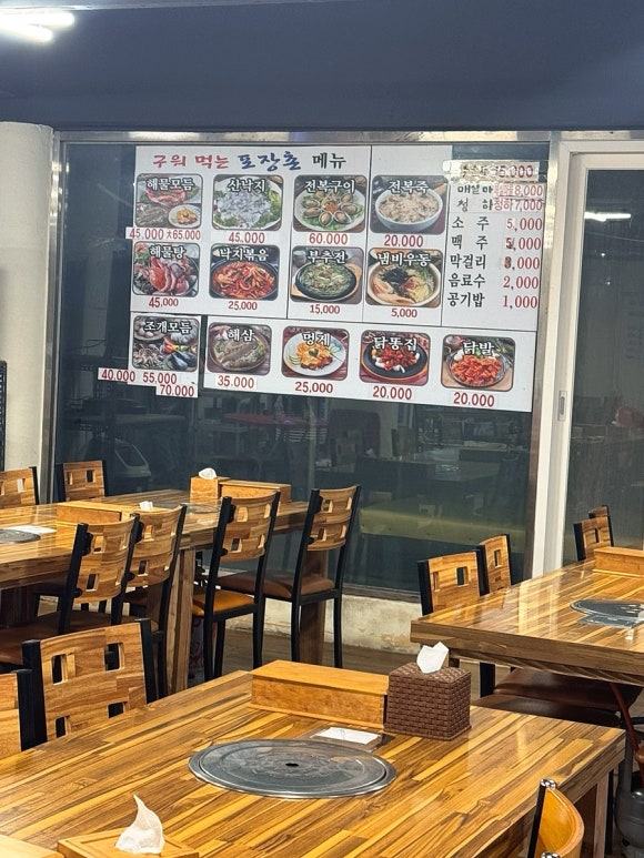 구워먹는포장촌 이미지