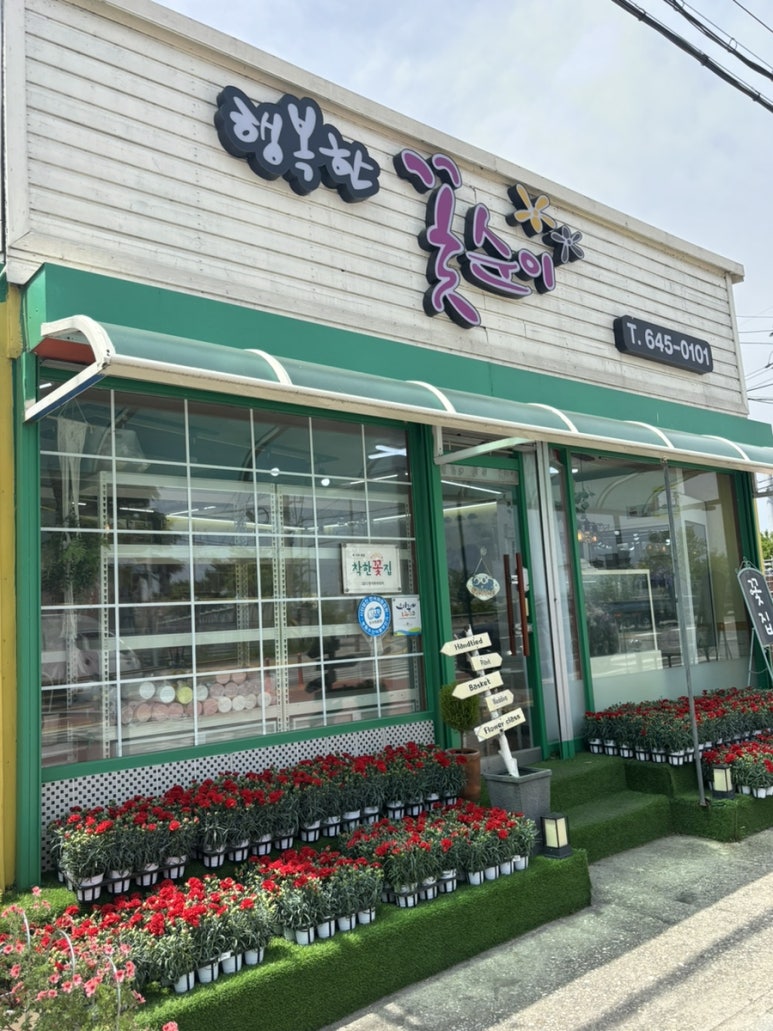 참조은생활마트 이미지