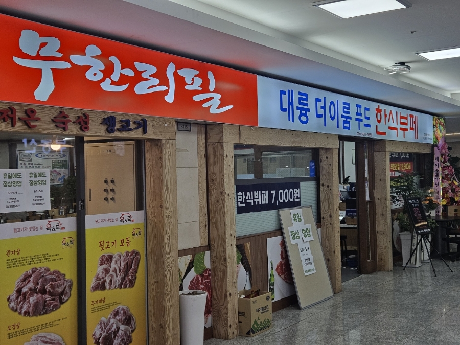 이룸푸드 이미지