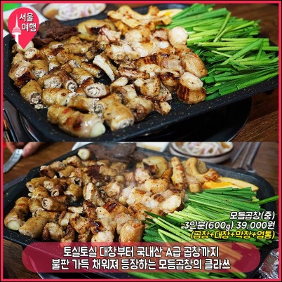 곱창 이미지