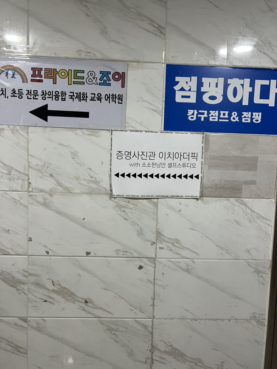 이치아더픽 이미지