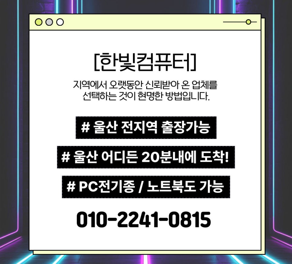 무거동컴퓨터수리노트북수리 이미지