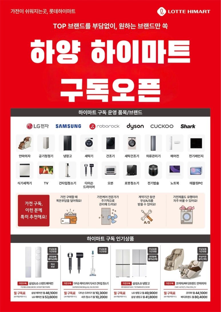 하이마트서비스 이미지