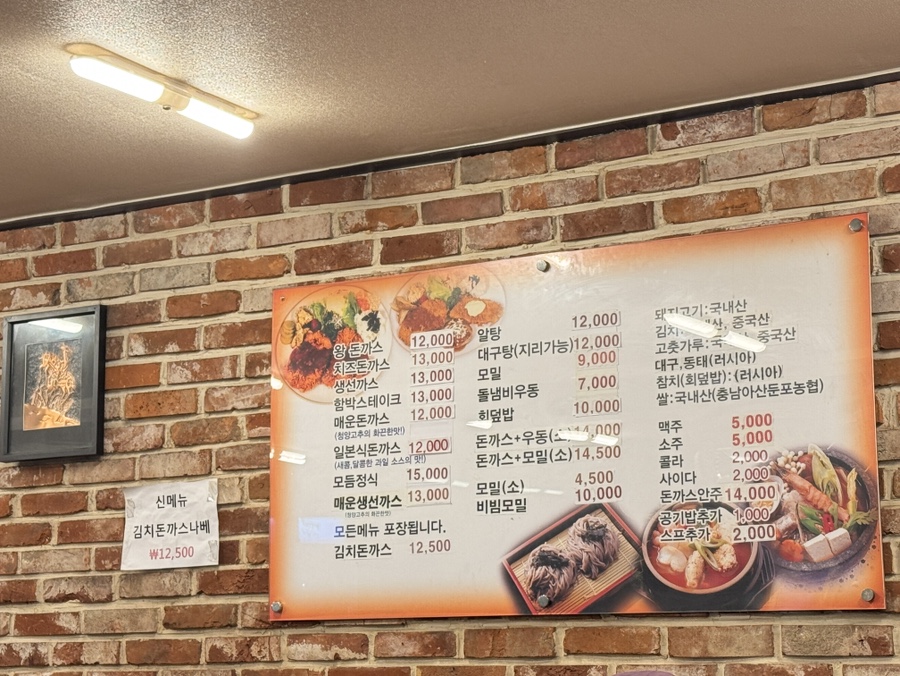 이박사돈까스 이미지