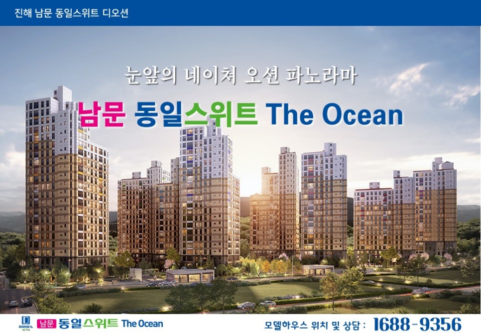 동일건설(주) 이미지