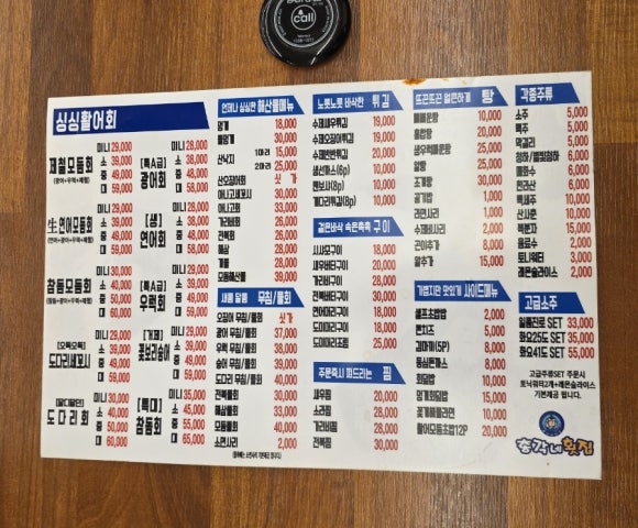 총각네횟집 이미지