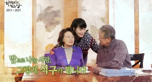 혜수의밥상 이미지