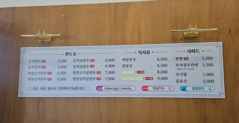 땡길만두 이미지