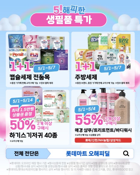 해피할인마트 이미지