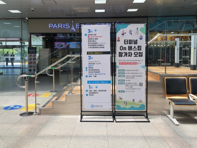 파리바게뜨부산종합 이미지