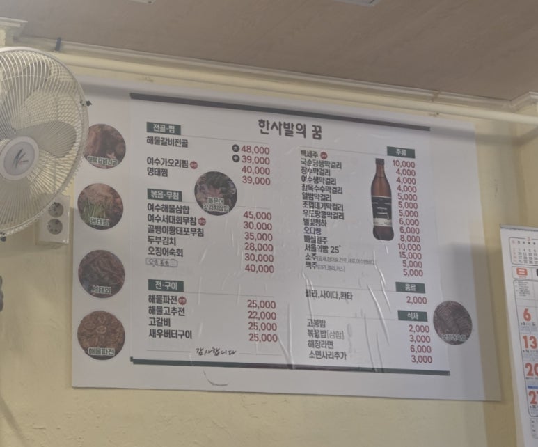 꿈한잔 이미지