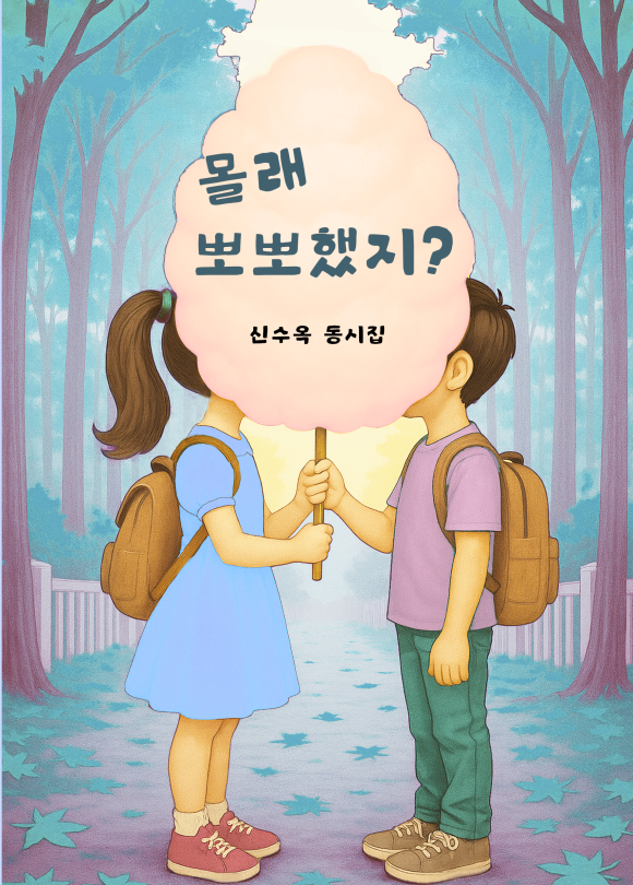 신수옥 이미지