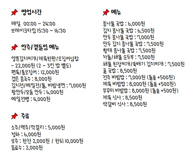 제육집 이미지