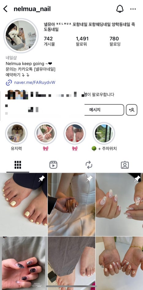 뮤아네일 이미지