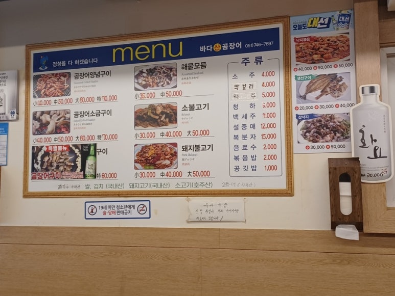 바다산곰장어 이미지
