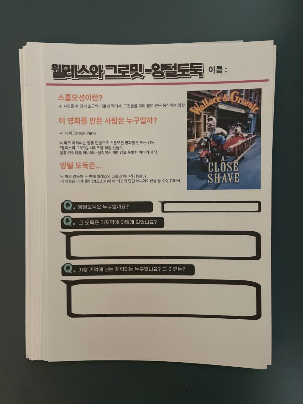 유정유치원 이미지