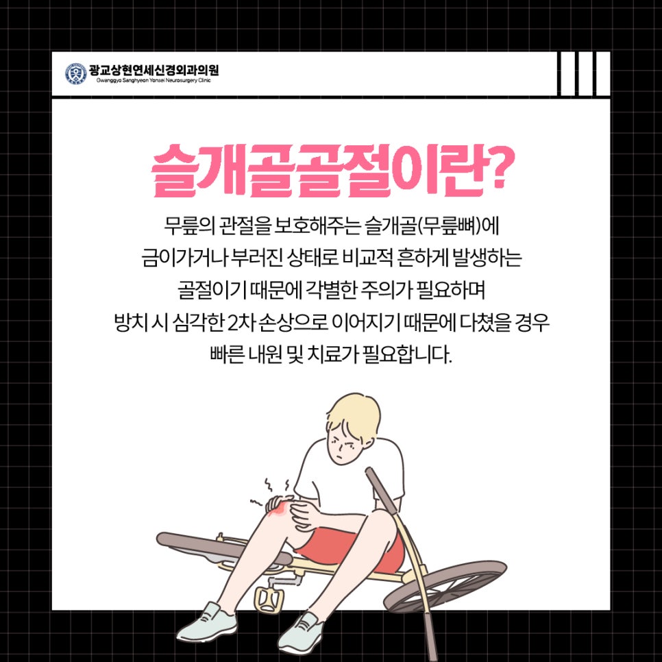연세신경외과의원 이미지