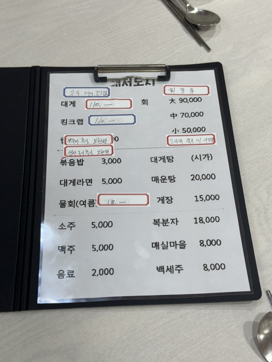 대게요리해저도시 이미지