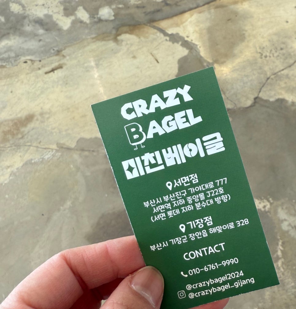 미친베이글 기장점 이미지
