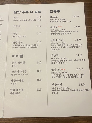 육회랑뭉티기 이미지