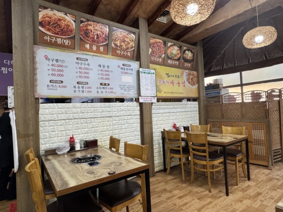 포동이아구찜 이미지