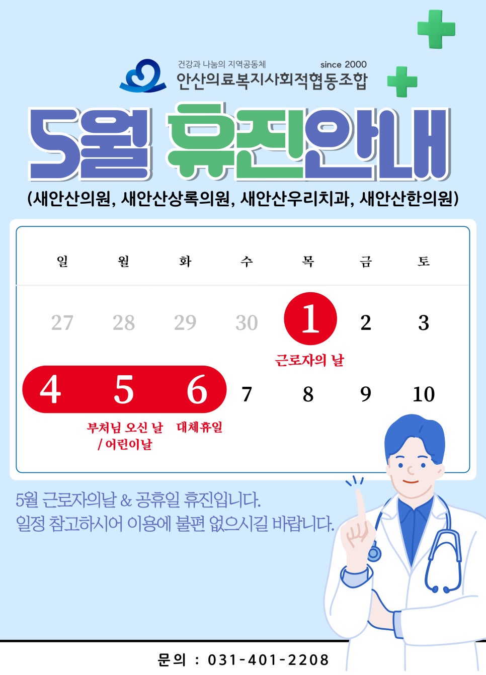 새안산치과의원 이미지