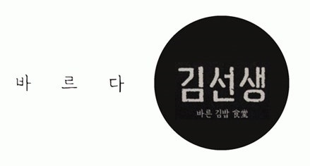 김선생 이미지