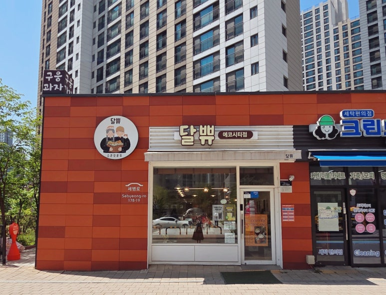 달쀼 이미지