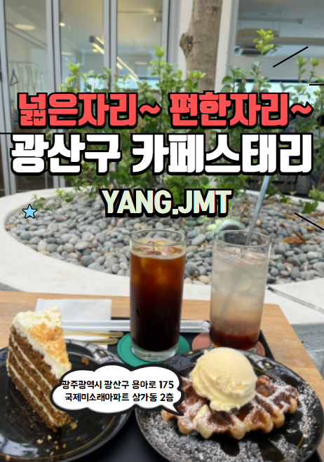 카페스태리 이미지
