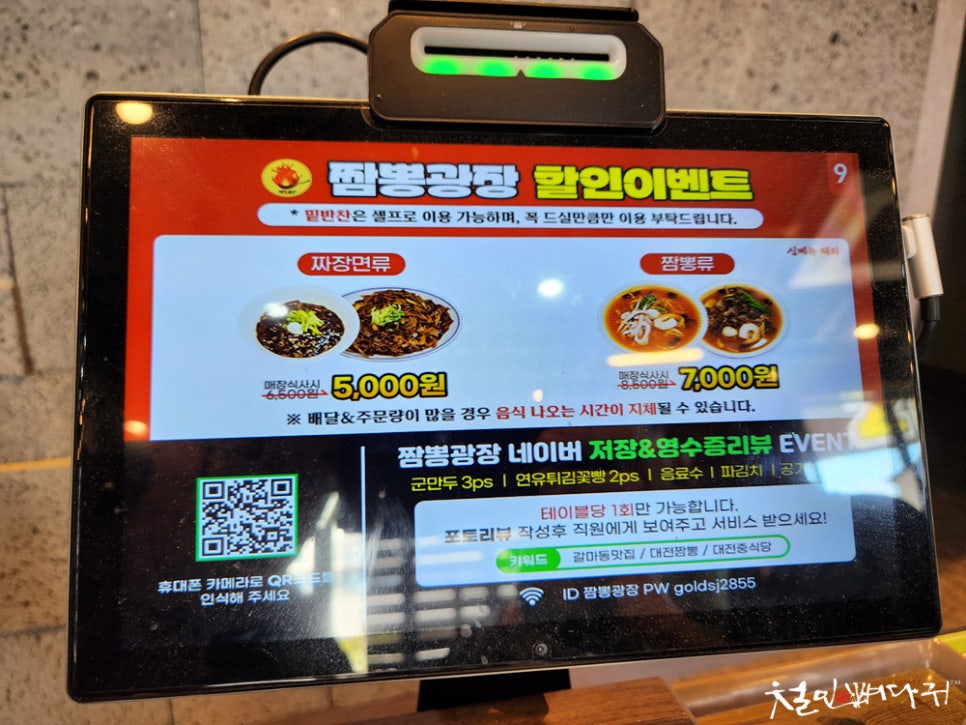 옛날전통짜장 이미지